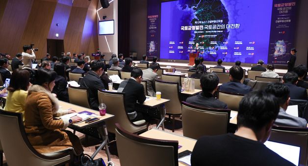 뉴스1, 2026 건설부동산포럼