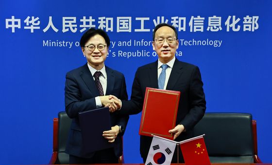 제5차 한중 산업장관회의 개최