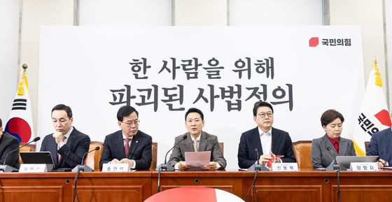 국힘 최고위 주재하는 장동혁 대표
