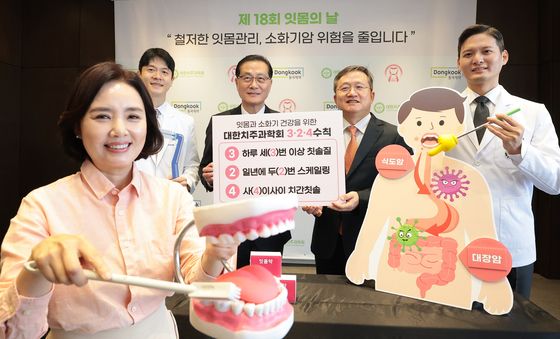 대한치주과학회·동국제약 '제18회 잇몸의 날' 캠페인 진행