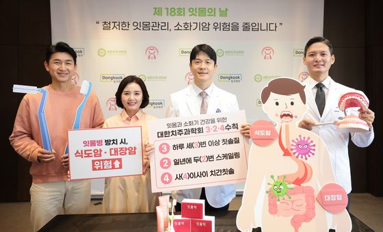 대한치주과학회·동국제약 '제18회 잇몸의 날' 캠페인 진행