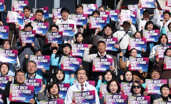 구호 외치는 지방선거제도 개혁 기자회견 참가자들