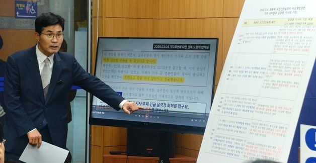 자료 설명하는 이원택 의원