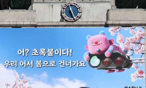 화창한 봄 날씨에 얇아진 옷차림