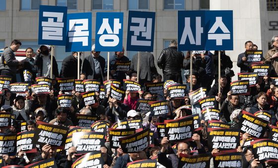 대형마트 새벽배송 결사 반대