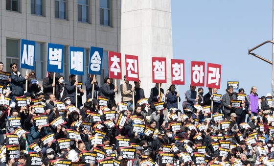 대형마트 새벽배송 결사반대