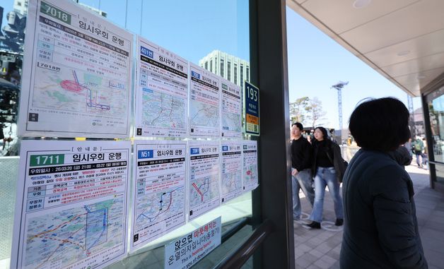 BTS 컴백 무대에 시내버스 우회 운행