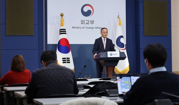 외교부 정례브리핑