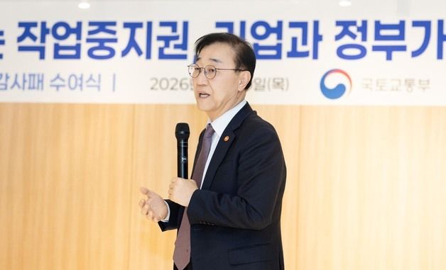 건설사 CEO 간담회 발언하는 김윤덕 국토부 장관