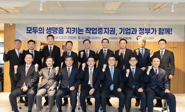 기념촬영하는 김윤덕 국토부 장관