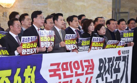 본회의장 앞에서 구호 외치는 국민의힘