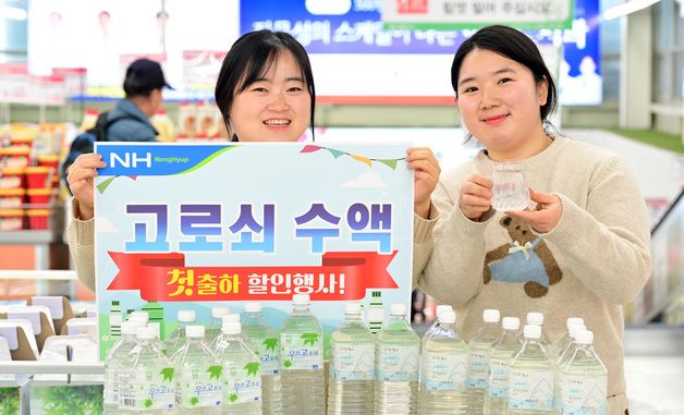 농협유통, 고로쇠 수액 첫 출하 할인행사