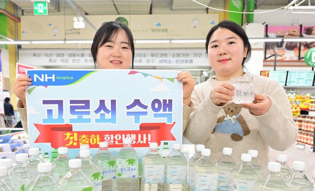 농협유통 하나로마트, 봄의 전령사 고로쇠 수액 판매 시작