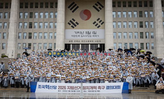조국혁신당 2026 지방선거 정치개혁 촉구 결의대회
