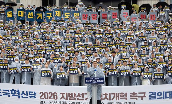 중대선거구제도입 촉구하는 조국혁신당