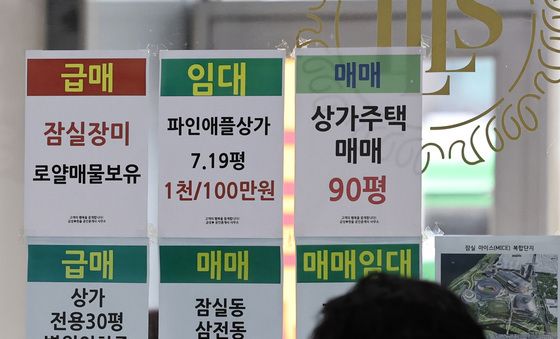강남 3구 아파트 '급매' 확산