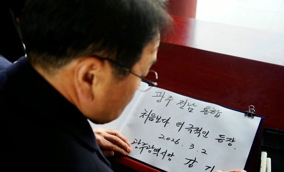 강기정 '처음보다 더 극적인 등장'