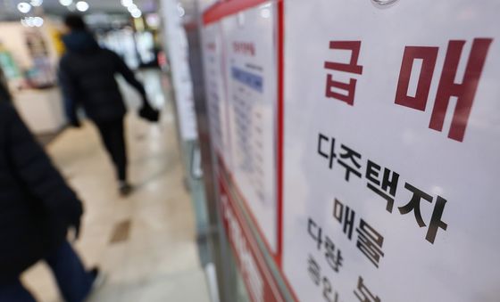 다주택자 '급매'