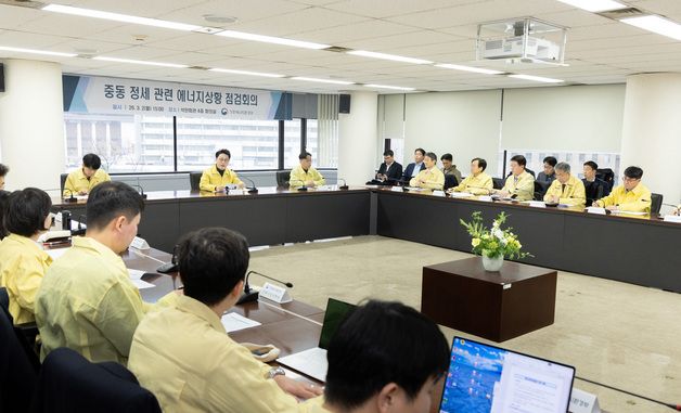 중동 정세 관련 에너지 상황 점검회의 주재하는 이호현 2차관