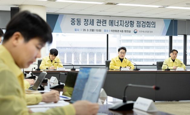 이호현 기후부 2차관, 중동 정세 관련 에너지상황 점검회의 모두발언