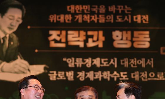 대전·충남 행정통합 '전략과 행동'