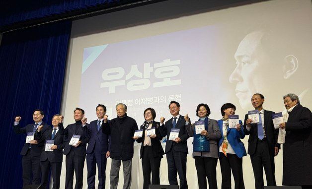 '대통령 이재명과의 동행'…우상호, 원주서 출판기념회