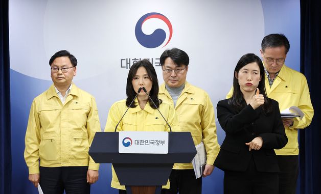 중동 상황점검 긴급 관계부처회의 관련 브리핑