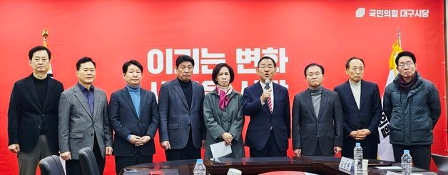 대구 국회의원들, "TK 통합 촉구"