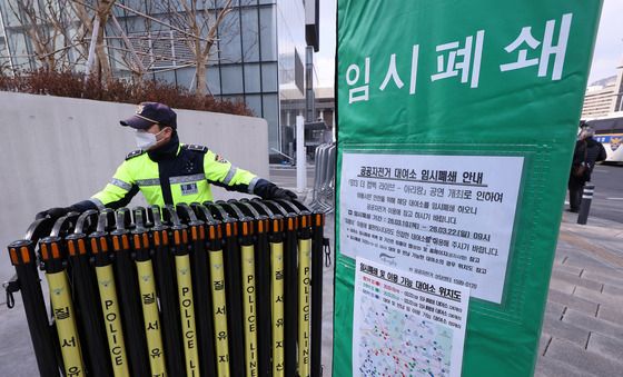 임시 폐쇄된 따릉이 대여소