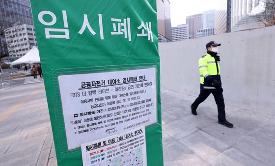 BTS 공연 D-1…광화문 따릉이도 멈췄다
