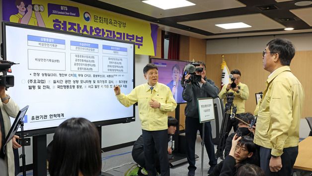 BTS 컴백 공연 현황 브리핑 듣는 최휘영 장관