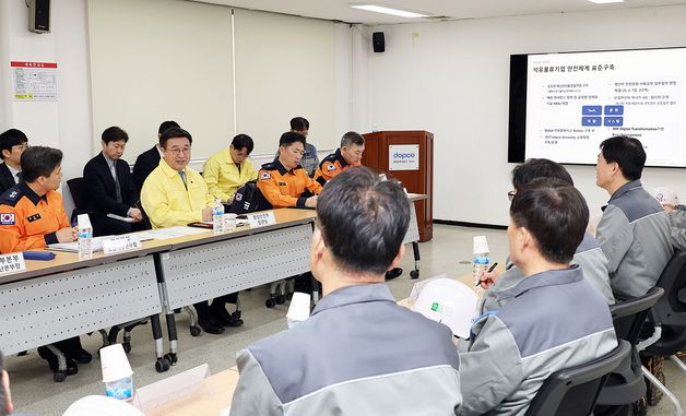 대한송유관공사 현황보고 받는 윤호중 장관