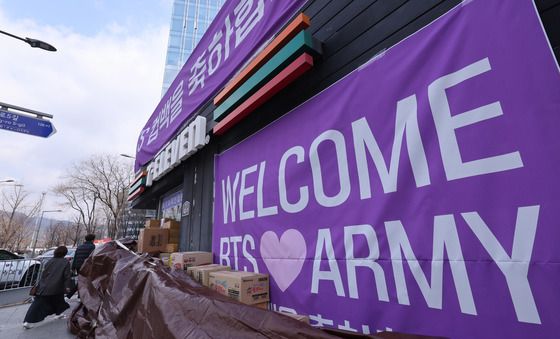 아미 반기는 광화문 인근 편의점