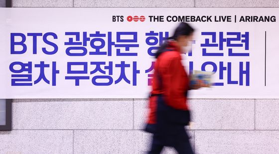 방탄소년단 공연 당일 지하철 무정차 통과