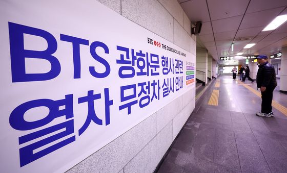 방탄소년단 공연 당일 인근 지하철 무정차