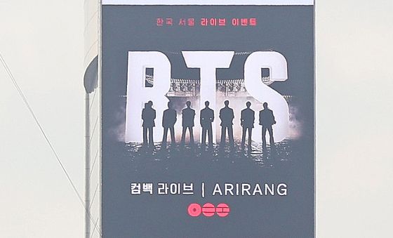 BTS 컴백 무대 하루 전…광화문 공연장 분주