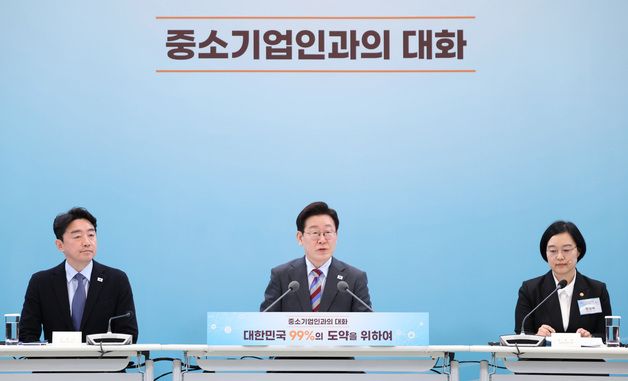 이재명 대통령, 중소기업인과의 대화 발언