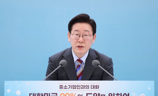 중소기업인과의 대화 발언하는 이재명 대통령