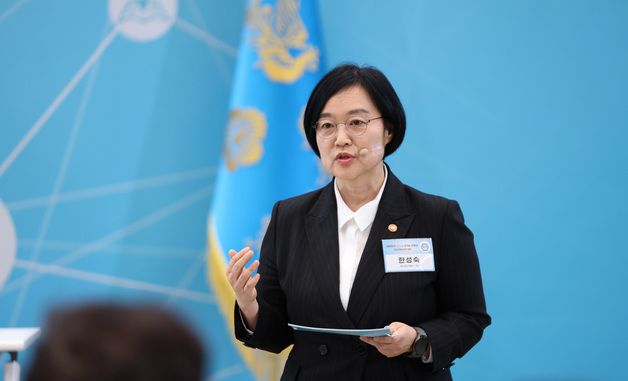 한성숙 장관, 중소기업인과의 대화 발표