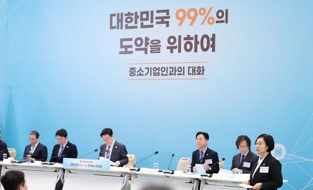 발표하는 한성숙 중기부 장관