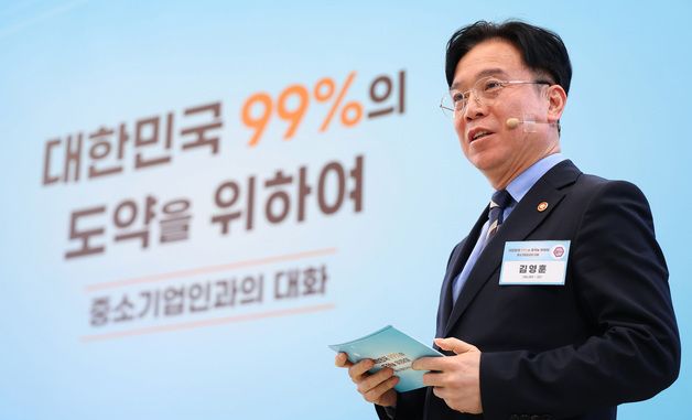 김영훈 장관, 중소기업인과의 대화 발표