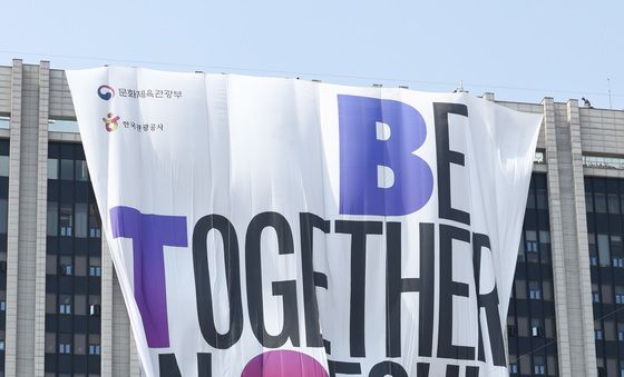 BTS 현수막 내걸린 정부서울청사