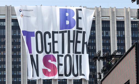 BTS 팬 환영 현수막 설치되는 정부서울청사