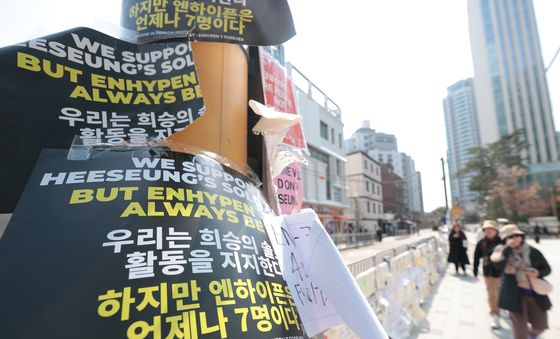 엔하이픈은 언제나 7명