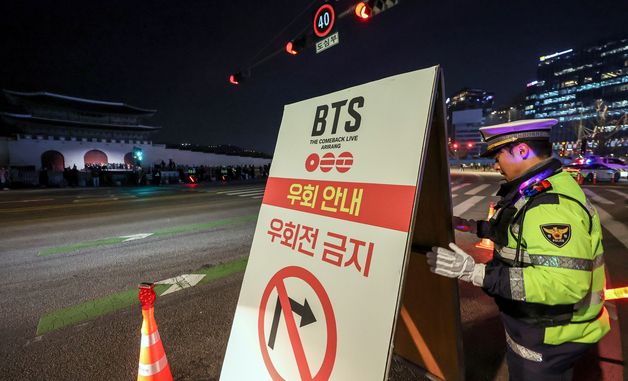 BTS 공연 하루 앞두고 차량 통제되는 광화문 사거리