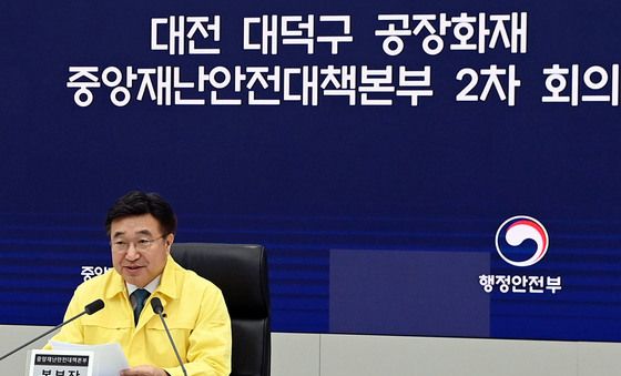 대전 화재 관련 중대본회의 발언하는 윤호중 장관
