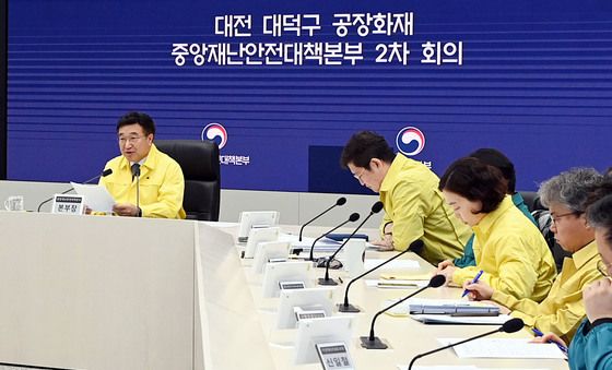 윤호중 장관, 대전 화재 관련 중대본회의 주재