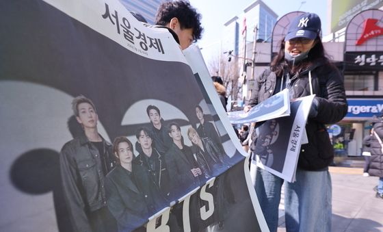 '특별한 BTS 호외'