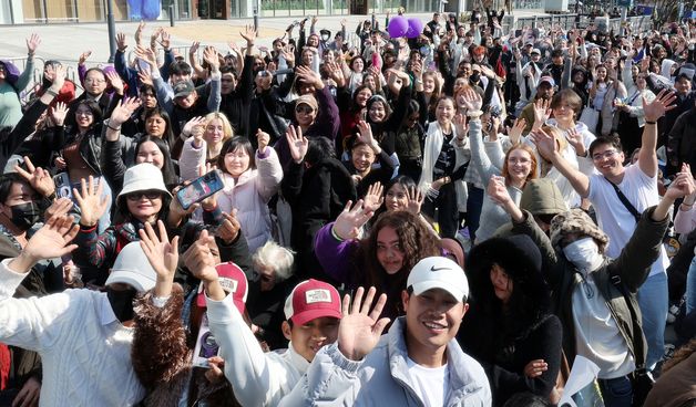 '환호하는 아미'