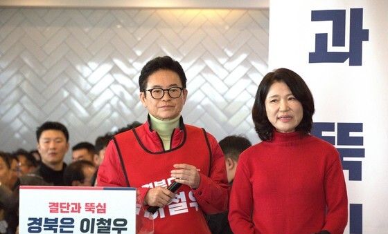 이철우 경북지사 예비후보 선거사무소 개소식 참석한 이진숙